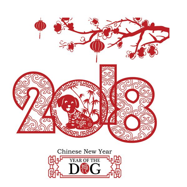نماد زودیاک چینی سال سگی با هنر برش کاغذی سال نو چینی 2018 برش کاغذ سال طرح وکتور سگ نماد قرمز سال سگ است