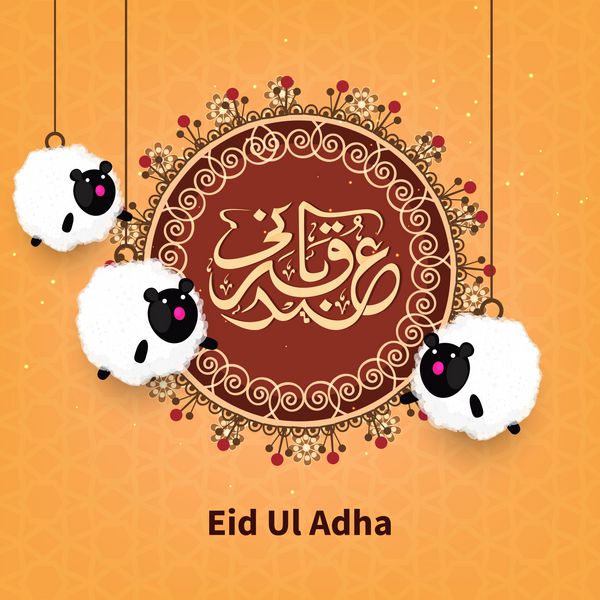 عید قربان مبارک وکتور ویرایش آسان خوشنویسی اسلیمی قاب گل گوسفندان آویزان