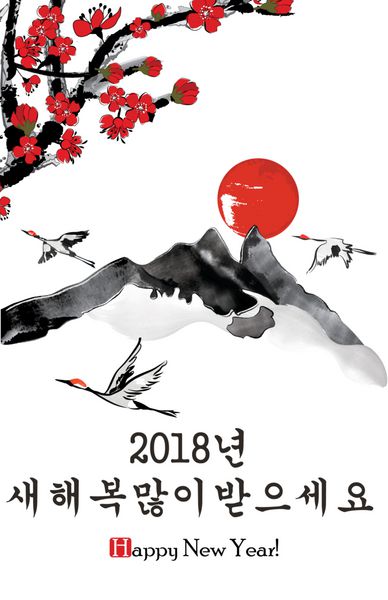2018 سال نو مبارک کارت پستال های کره ای برای پایان سال سبک کره ای پس زمینه با کوه ها و شاخه های شکوفه و پرواز پرندگان جرثقیل