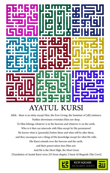 A square arabic calligraphy kufi murabba