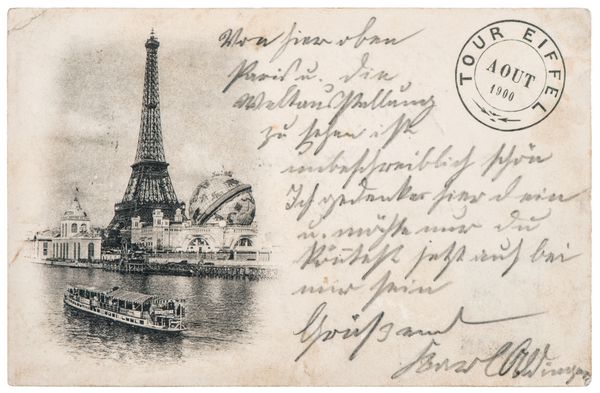 کارت پستال نادر پرنعمت با برج ایفل در پاریس فرانسه حدود 1900