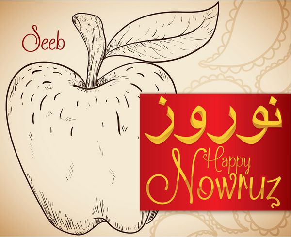 پوستر با طراحی دست سیب یا سیب که زیبایی طبیعت و سلامتی را در جشن سال نو با روبان قرمز و خوشنویسی طلایی برای نوروز نشان می دهد