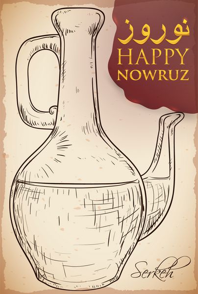 پوستر قدیمی دست با طراحی یک بطری سرکه یا سرکه که نشان دهنده پیری و صبر در سنت شرقی سال نو یا نوروز است به زبان فارسی