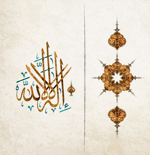 Vector of Arabic term Lailahaillallah translation There is no god but Allah in calligraphy style Arabic and Islamic calligraphy of the