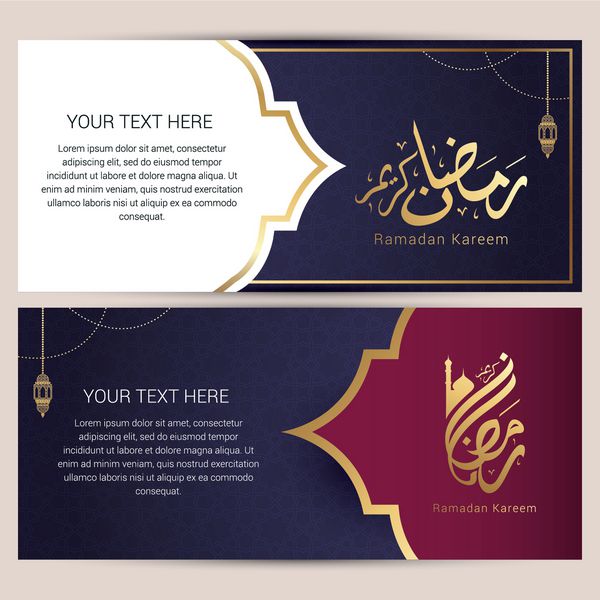 طرح پیشنهادی ماه رمضان کریم تصویر برداری برای کارت پستال پوستر و بنر