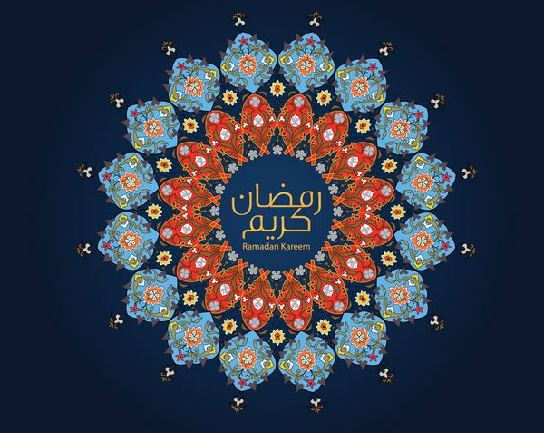 رمضان کریم در زمینه گل برازجان اسلامی عربی عربی با استفاده از متن کلاسیک عربی