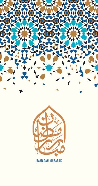 رمضان مبارک زیبا کارت تبریک بر اساس الگوی سنتی اسلامی به عنوان پس زمینه خوشنویسی عربی به معنی