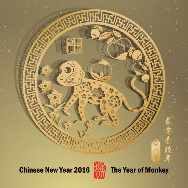 چینی زودیاک میمون چین مقاله برش هنر تمبر طلایی که بر روی تصویر پیوست ترجمه همه چیز می رود بسیار صاف ترجمه چین ترجمه 2016 سال میمون