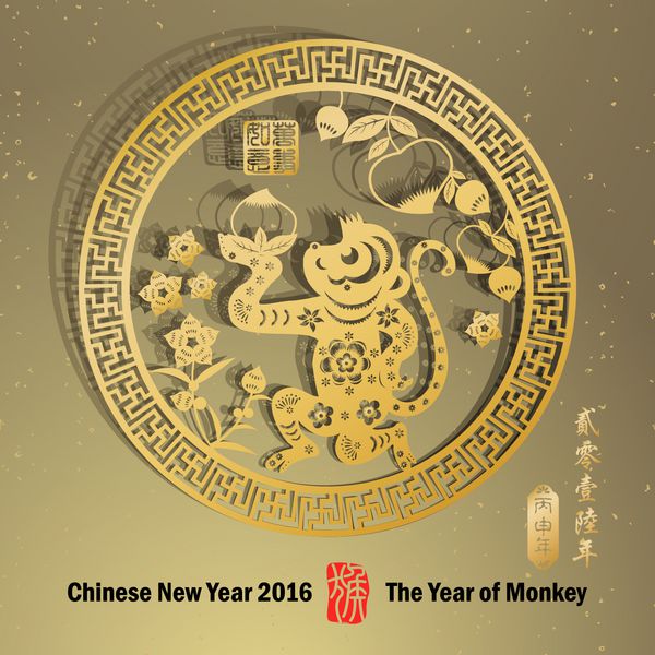 چینی زودیاک میمون چین مقاله برش هنر تمبر طلایی که بر روی تصویر پیوست ترجمه همه چیز می رود بسیار صاف ترجمه چین ترجمه 2016 سال میمون