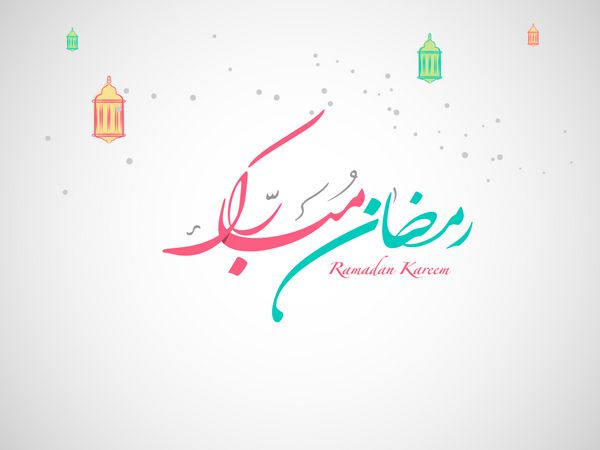 رمضان کریم در عربی خوشنویسی زیبا برای استفاده به عنوان کارت پستال مناسب است