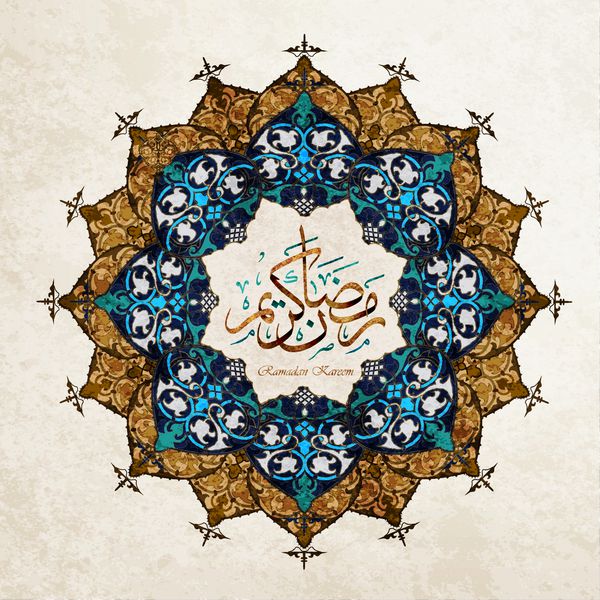 رمضان کریم زیبا کارت تبریک پس زمینه با جادوگر خوشنویسی عربی به معنی ماه رمضان کریم است
