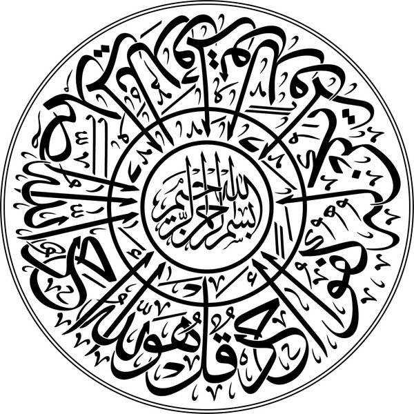 خوشنویسی عربی فصل