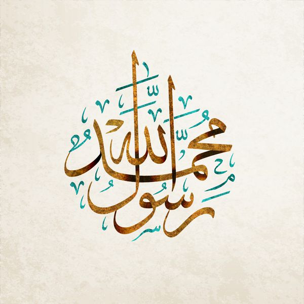 translation I testify that there is no God but Allah and that Muhammed is his messenger Arabic calligraphy of