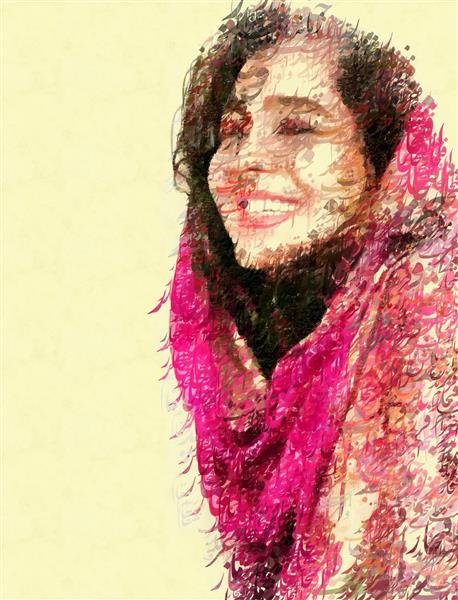 طرح نقاشی و خوشنویسی فارسی نستعلیق دختر ایرانی با لبخندی زیبا