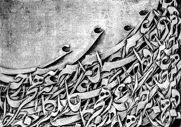 غم هجران تابلو نقاشیخط سیاه و سفید