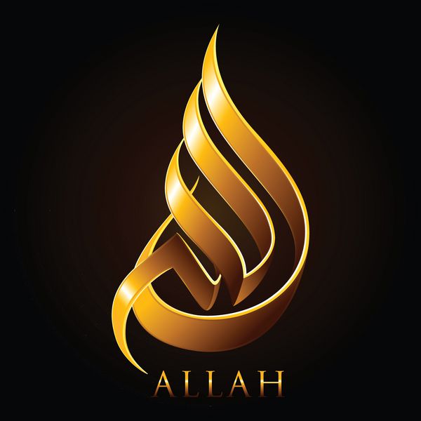الله خوشنویسی عربی طلا