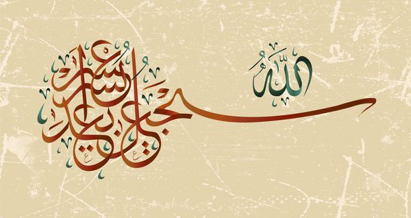 خطاطی اسلامی از قرآن سوره طلاق آیه 7 پس از سختی خداوند تسکین می بخشد
