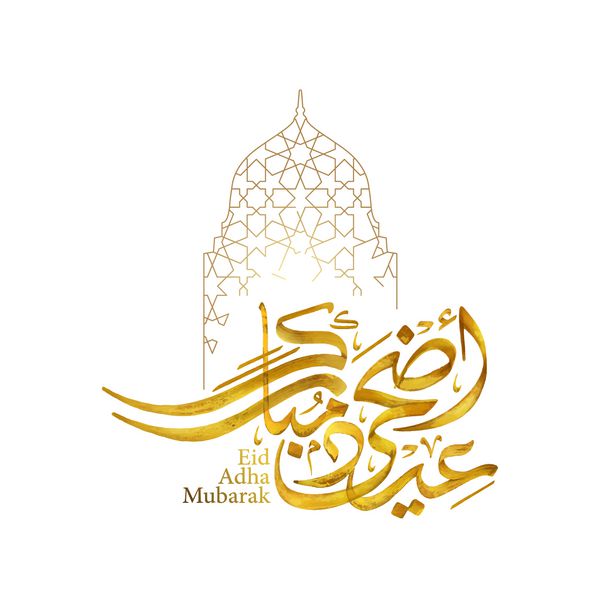 خطاطی عربی عید آقا مبارک با الگوی زینتی خط مروکو برای پس زمینه تبریک اسلامی