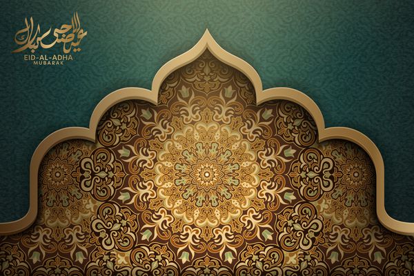 طرح خوشنویسی نفیس عید قربان با تزئینات قهوه ای تزیینی به شکل مسجد با زمینه سبز