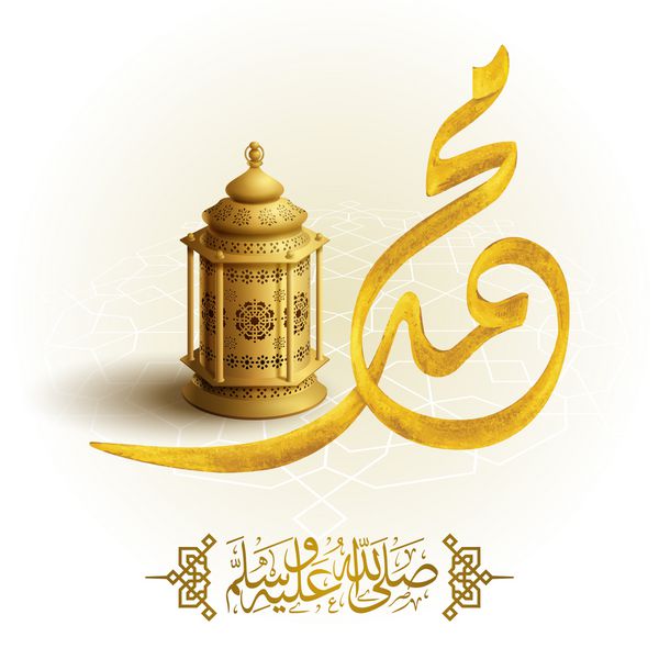 پیامبر اکرم در خوشنویسی عربی و فانوس عربی برای تبریک مولوی اسلامی