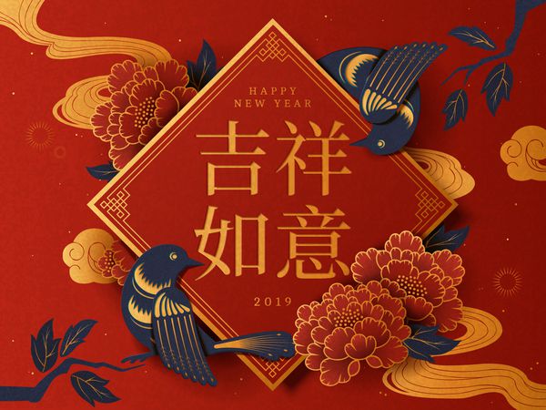 خوشبختی و آرزوها به حقیقت می پیوندند که در هانزی بر روی کوپل بهار با پرستو و گل صد تومانی نوشته شده اند سبک هنر کاغذی طراحی سال قمری