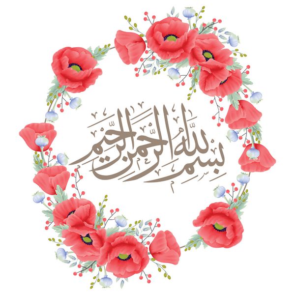 بسم الله در خوشنویسی عربی با پیشینه گل