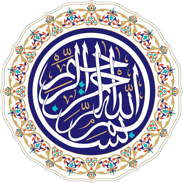 نوشته شده به زبان عربی Bismillahirrahmanirrahim این به معنای amp quot؛ با نام خدا تحمل و بخشش است amp quot ؛ همه چیز در ابتدا گفته می شود هر مسجد محل کار خانه و وسایل نقلیه پیدا می شود