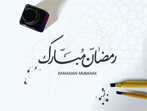 رمضان مبارک با خطاط زیبا عربی نوشته شده است بهترین کارت تبریک ماه رمضان