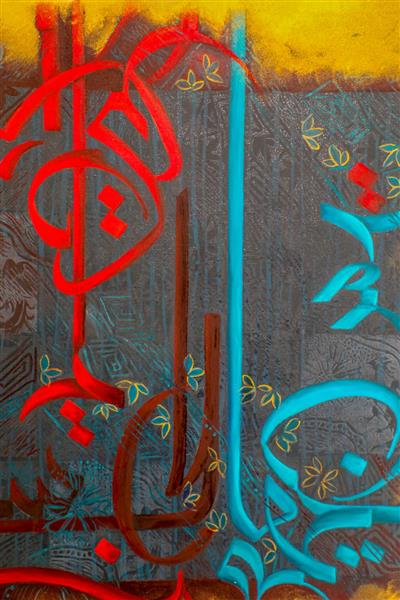 نقاشی خوشنویسی و خطاطی  قرمز و آبی