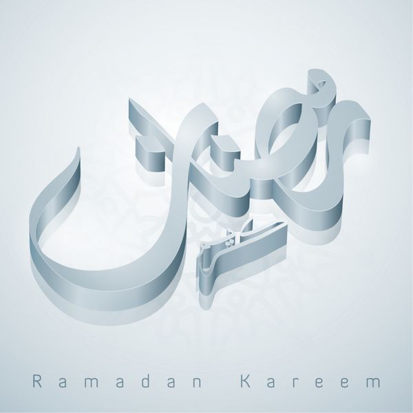 خوشنویسی عربی ماه رمضان کریم