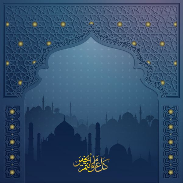 زمینه اسلامی برای تبریک جشن