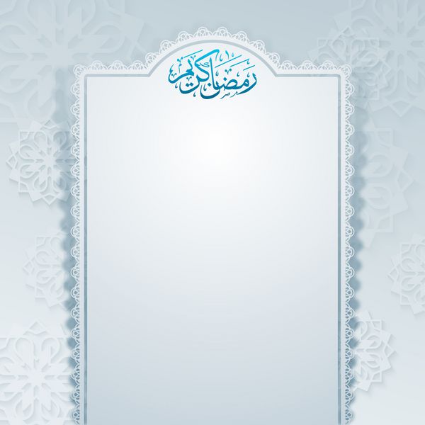 کارت تبریک خوشنویسی عربی رمضان کریم برای جشن اسلامی