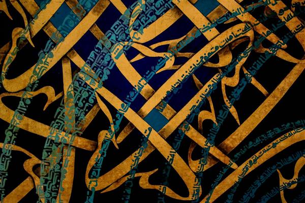 الهی عاقبت محمود گردان تابلو نقاشیخط