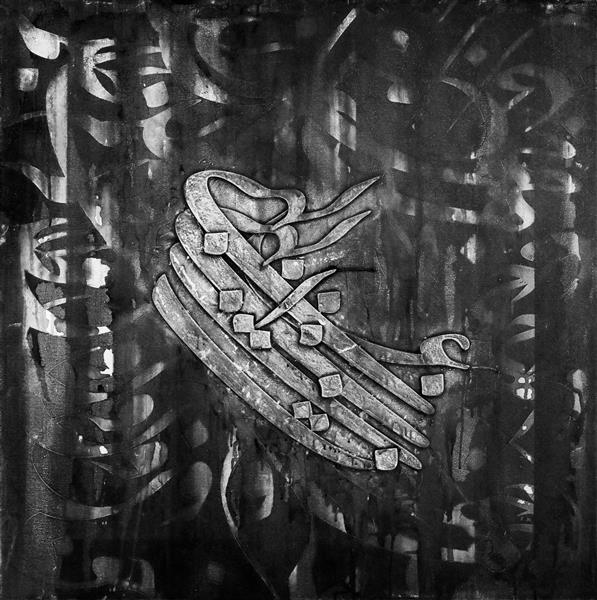 الهی عاقبت محمود گردان تابلو نقاشی خط سیاه و سفید