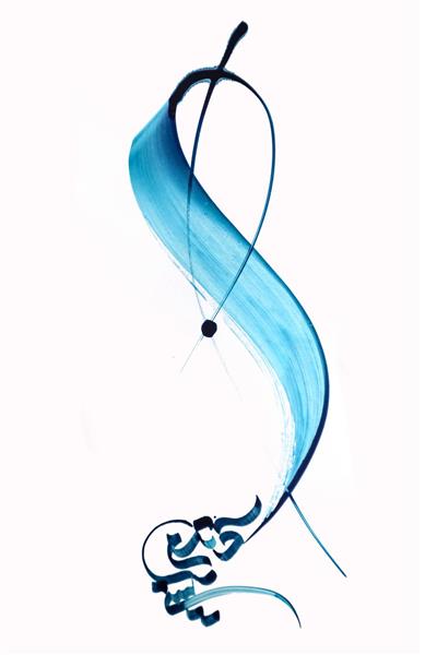 یاسین تابلو خوشنویسی خط کرشمه