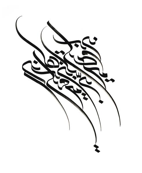نه به وصل میرسانی نه به قتل میرهانی تابلو خوشنویسی خط کرشمه