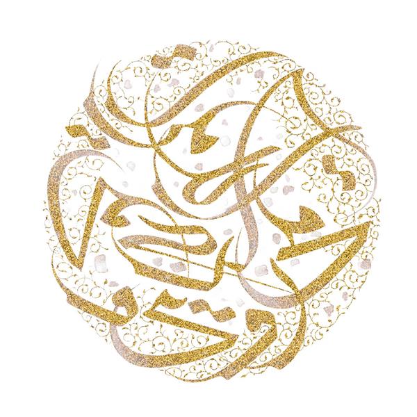 رهرو تابلو نقاشیخط هنری زیبا طلایی