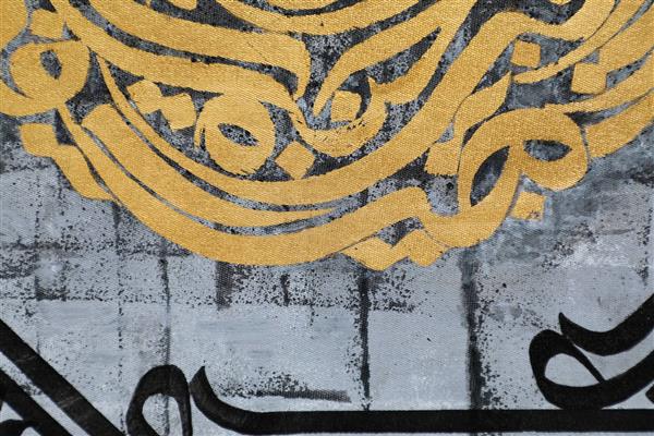 نقاشیخط لوکس چیدمان حروف تابلو نقاشیخط اثر زهرا عابدینی کهنموئی