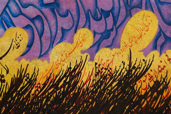 زندگی رسم خوشایندی است تابلو نقاشیخط اثر استاد مجید امامی