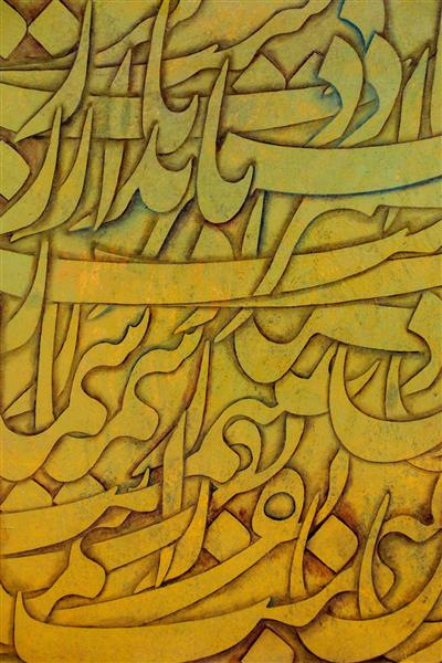 بنقد این نفس را غنیمت شمار تابلو نقاشیخط اثر استاد مجید امامی