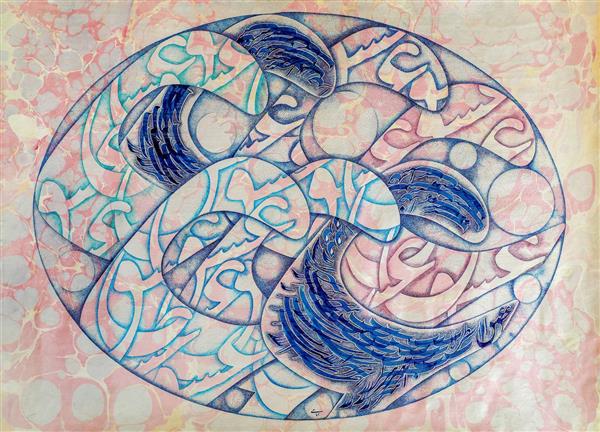 عشق اسطرلاب اسرار خداست تابلو نقاشیخط اثر استاد مجید امامی