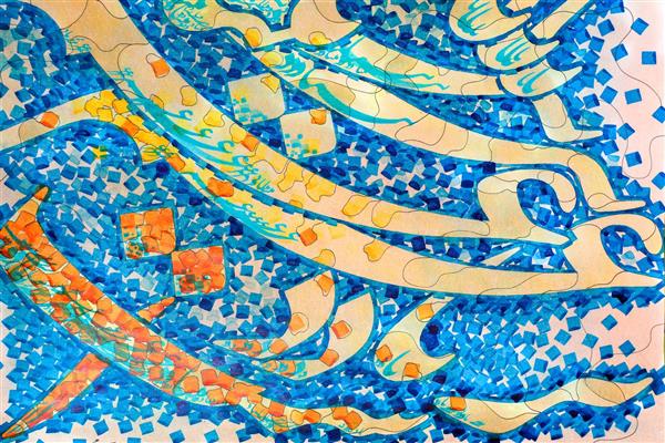 بیار باده که بنیاد عمر بر باد است تابلو نقاشیخط اثر استاد مجید امامی