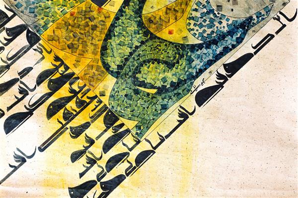 عشق حقیقی است مجازی مگیر تابلو نقاشیخط اثر استاد مجید امامی