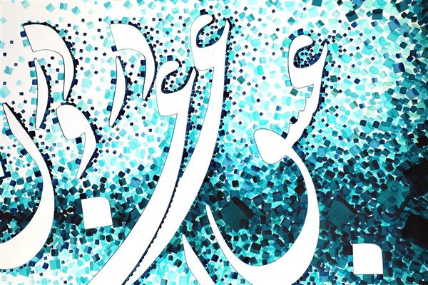 جان در درون سینه غم عشق او نهاد تابلو نقاشیخط اثر استاد مجید امامی