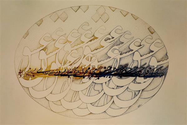 فلک جز عشق محرابی ندارد تابلو نقاشیخط اثر استاد مجید امامی