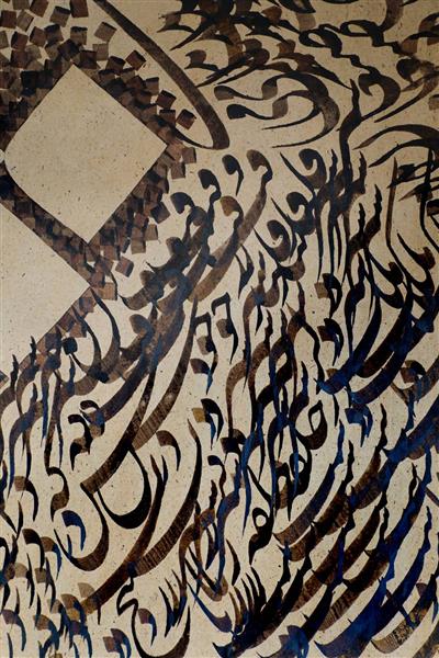 گر مرید راه عشقی فکر بد نامی مکن تابلو نقاشیخط اثر استاد مجید امامی