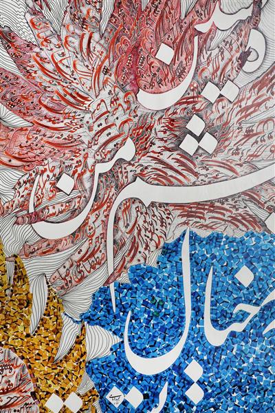 تکیه گه خیال تابلو نقاشیخط اثر استاد مجید امامی