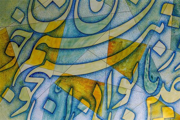 در عین ناتوانی همچون نسیم خوش باش تابلو نقاشیخط اثر استاد مجید امامی