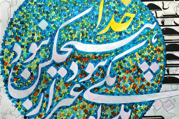 یکی بود یکی نبود غیر از خدا هیچکس نبود تابلو نقاشیخط اثر استاد مجید امامی