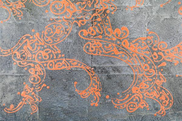 نقوش قرآنی هنری نقاشیخط اثر عظیم فلاح